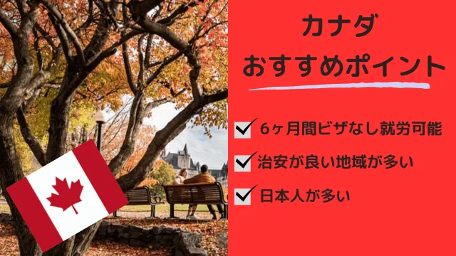 女性海外フリーランス　カナダ