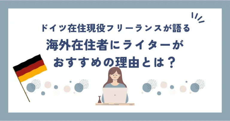 ライター海外　イメージ
