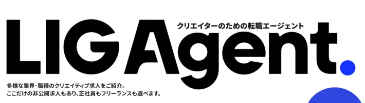 LIG Agent