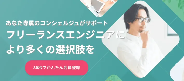フリコン