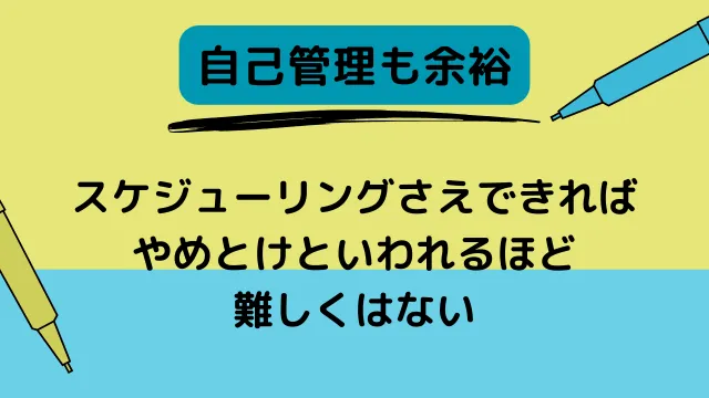 ライター　やめとけ　自己管理はできる