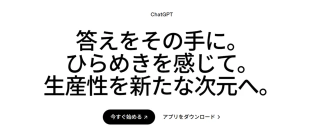 チャットgpt