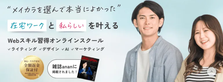 メイカラ