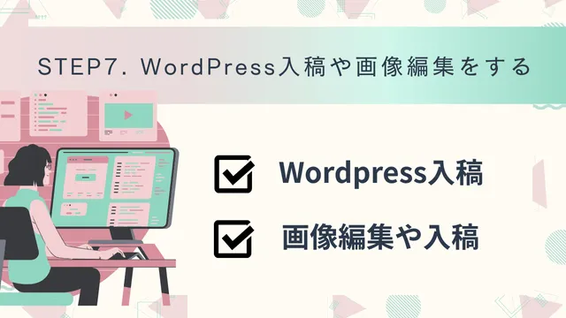 ライター　練習方法STEP7