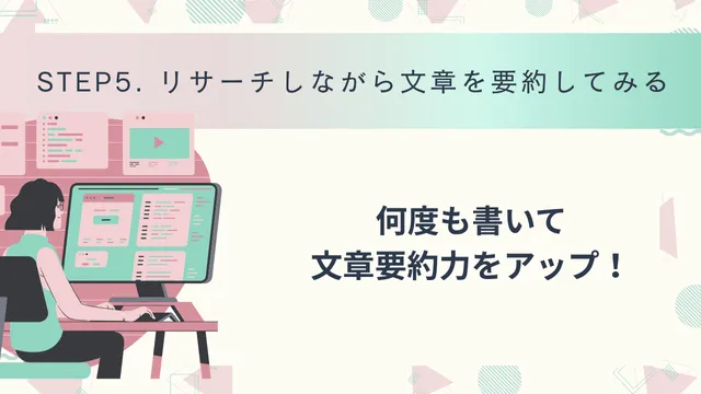 ライター　練習方法STEP5