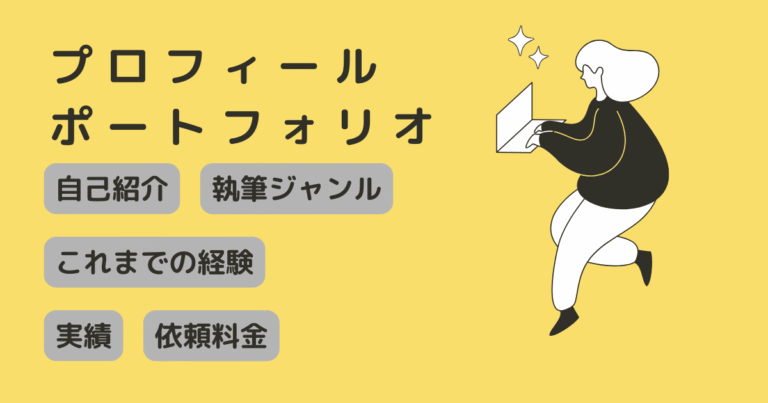 ポートフォリオ アイキャッチ