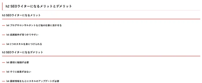 見出し例
