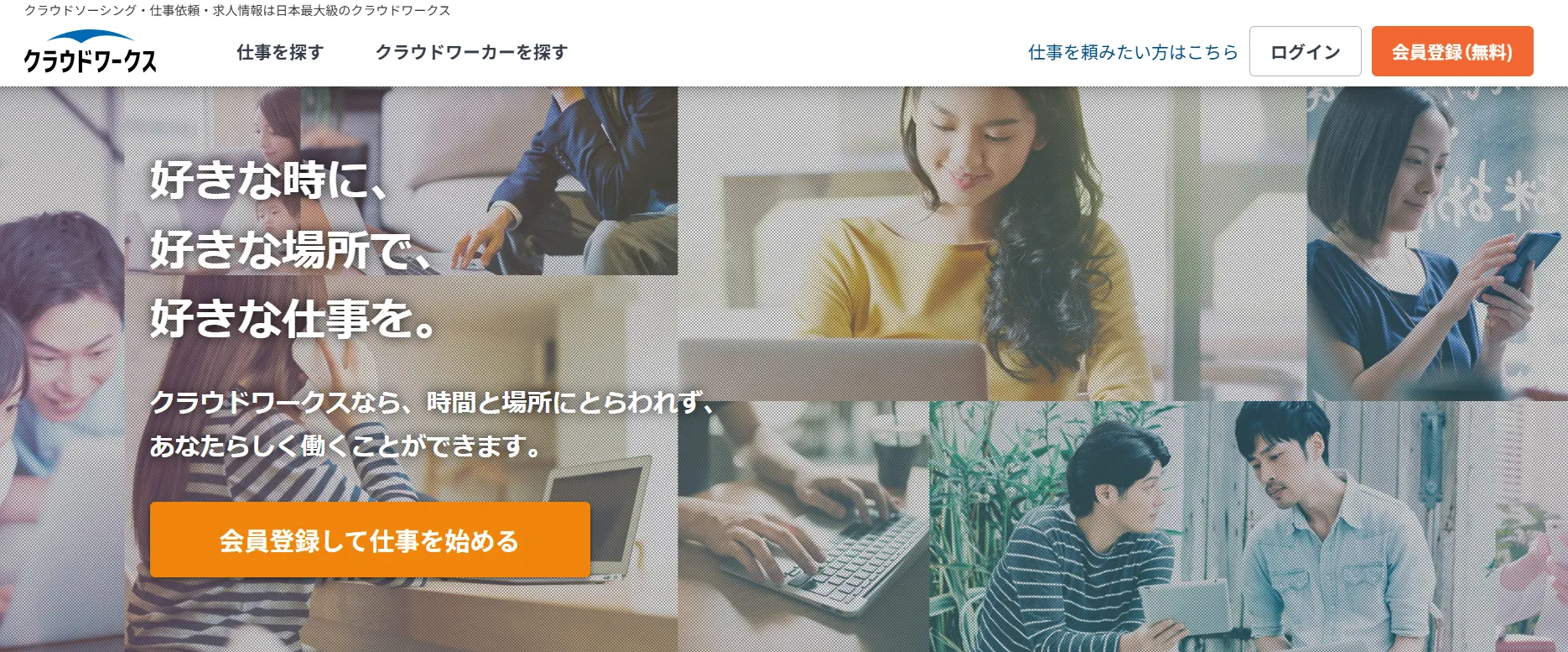 ライター　クラウドワークスとは？